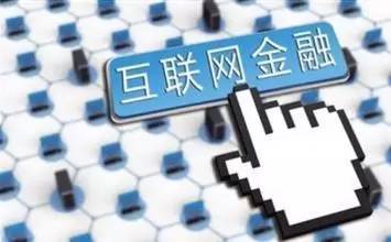 當(dāng)高冷范兒的大數(shù)據(jù)邂逅互聯(lián)網(wǎng)金融 軟件開發(fā)的新篇章